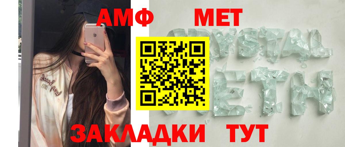 АМФЕТАМИН 98% Курганинск