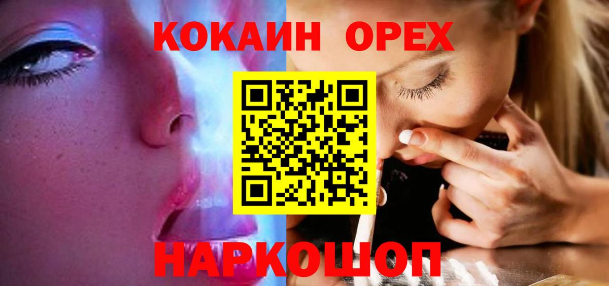 Cocaine 99% Курганинск