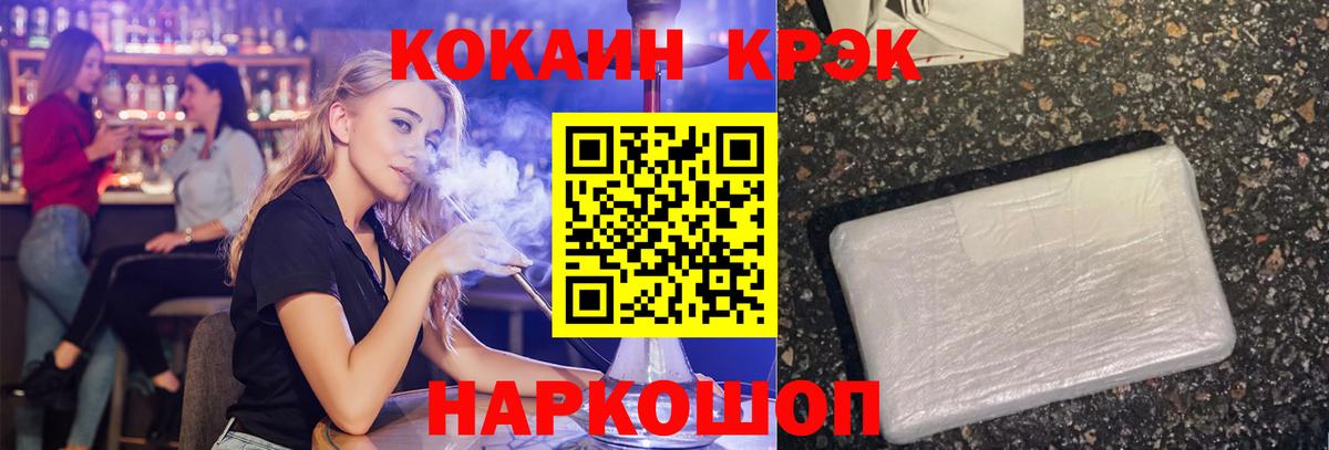 Кокаин Колумбийский  Вход с VPN  Курганинск  COCAIN  КОКАИН Перу 