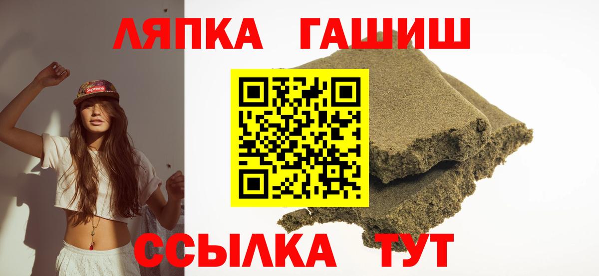даркнет сайт  Гашиш  Вход с VPN  Гашиш hashish  ГАШИШ Premium  Курганинск 