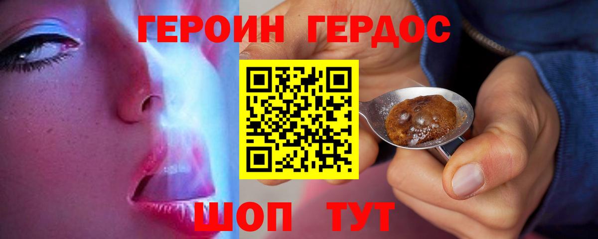 Героин Афган Курганинск