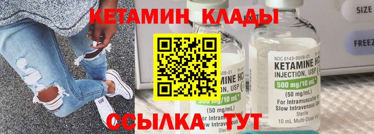 shop состав  Кетамин ketamine  Вход с VPN  Курганинск 