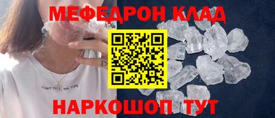 мефедрон Кумертау
