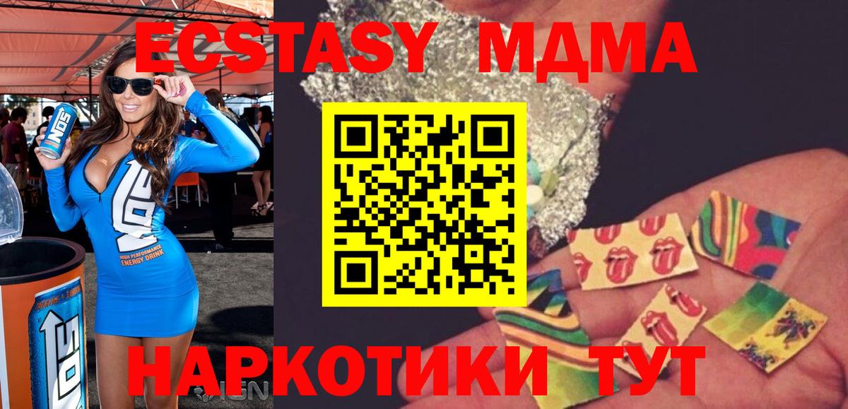 Курганинск  МДМА Molly  МДМА  Вход с VPN  МДМА VHQ 