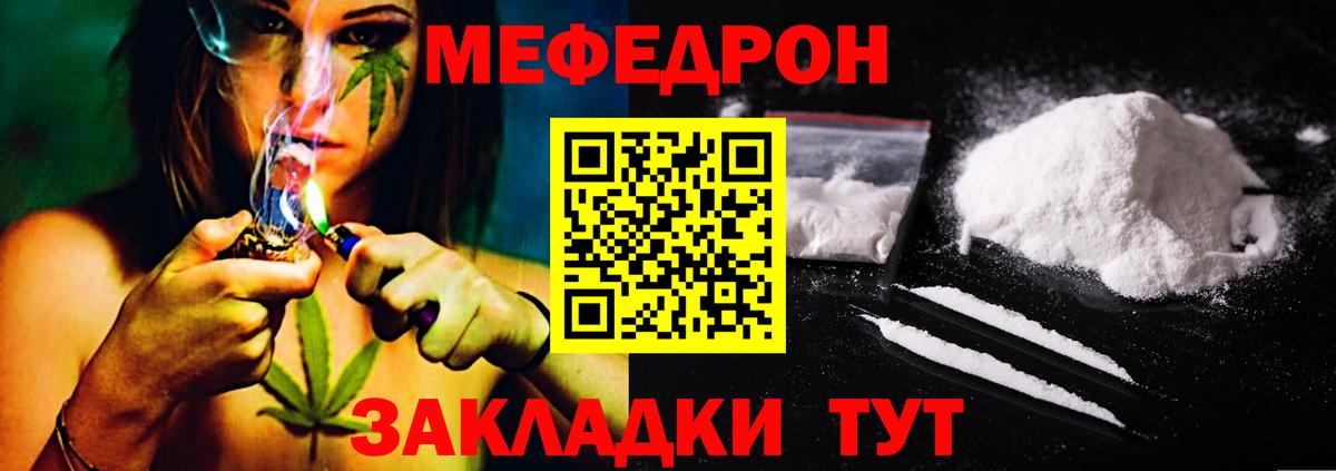 МЕФ  Мефедрон 4 MMC  Меф mephedrone  Вход с VPN  Курганинск 