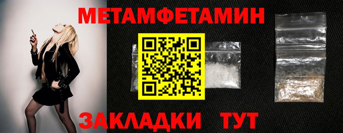 МЕТАМФЕТАМИН витя Курганинск