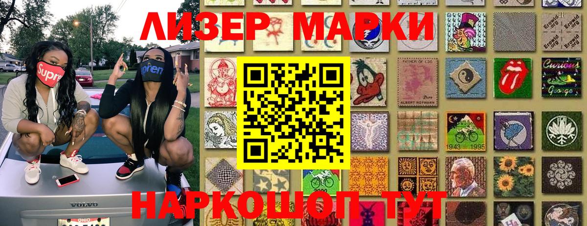 Марки NBOMe  Вход с VPN  Курганинск  Марки N-bome 1,5мг 