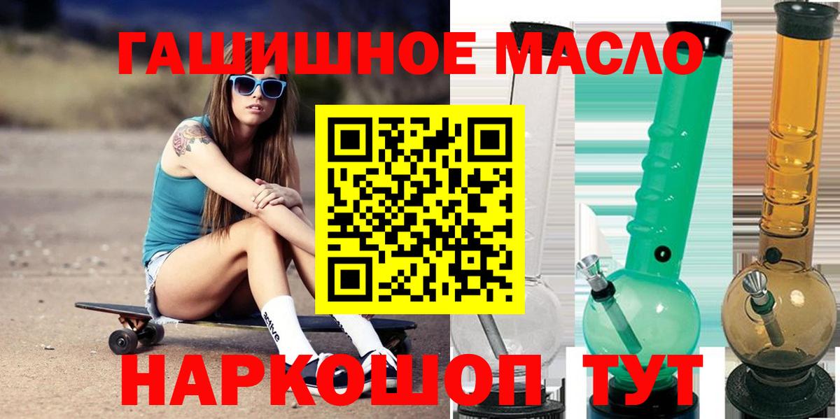 Курганинск  Дистиллят ТГК THC oil  хочу наркоту  Вход с VPN 
